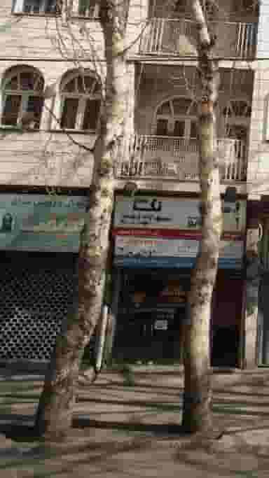 دوزندگی و روکش سرای حقیقت در آیت الله طالقانی ساری