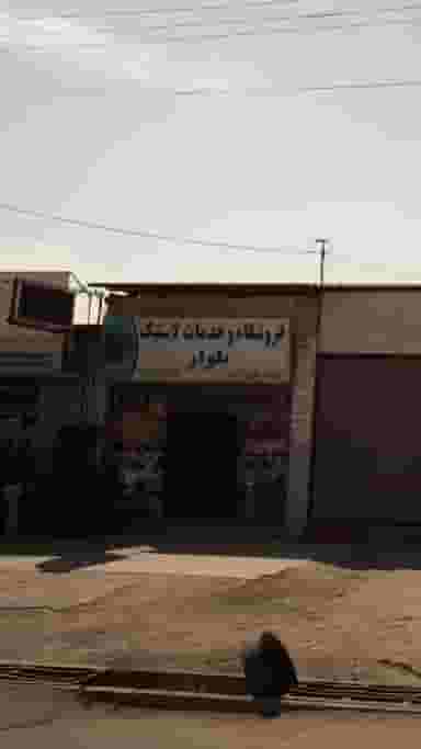 فروشگاه و خدمات لاستیک بلوار در آیت الله طالقانی ساری