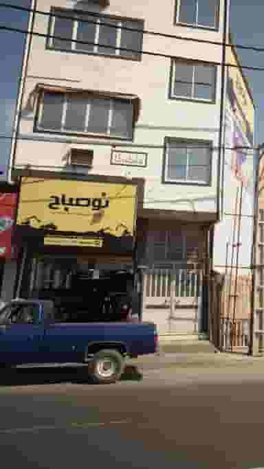 نوصباح در آزاد گله ساری