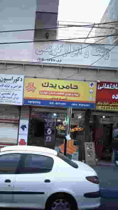 حامی یدک در فاز ۱ اندیشه شهریار