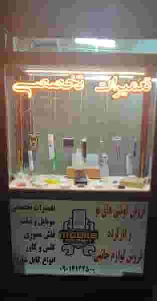 موبایل نظری در درب سرخاب تبریز