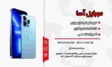 موبایل آسا در ابوریحان تبریز