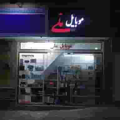 مویایل ملی در سیابان تبریز