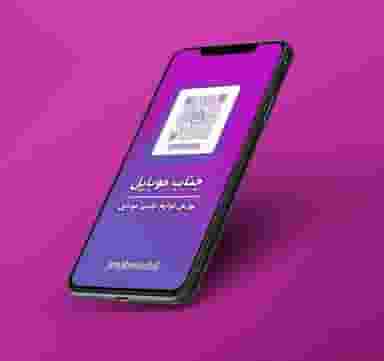 جناب موبایل قم