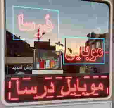 تعمیرات موبایل درسا قم