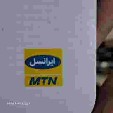 یحیی موبایل در شیلنگ آباد اهواز