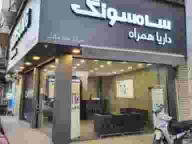 سامسونگ داریا همراه در نادری اهواز