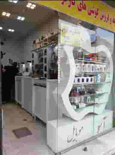 فروشگاه آسو موبایل در گلها کرمانشاه