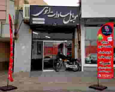 موبایل سادات اخوی در دکتر کاردان یزد