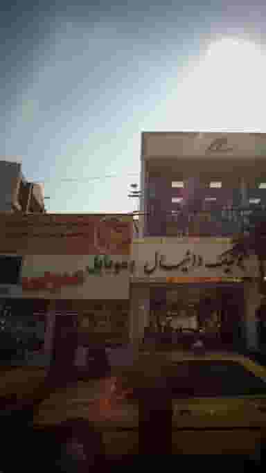 موبایل عمویی در اصفهانی ساری