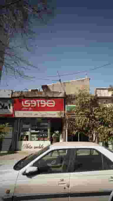 فروشگاه اوین در اصفهانی ساری