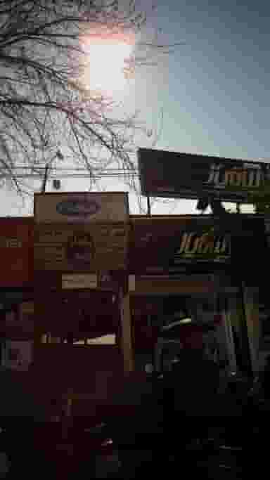 همیار در طبرسی ساری