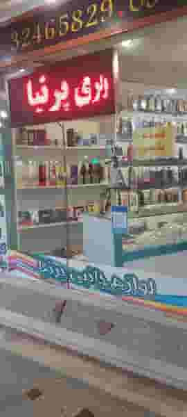 موبایل فروشی پرنیا در فردوسی کرمان