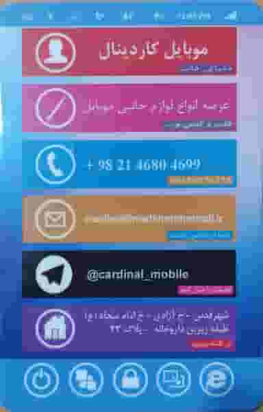 موبایل کاردینال (دنیای قاب) در آزادی قدس