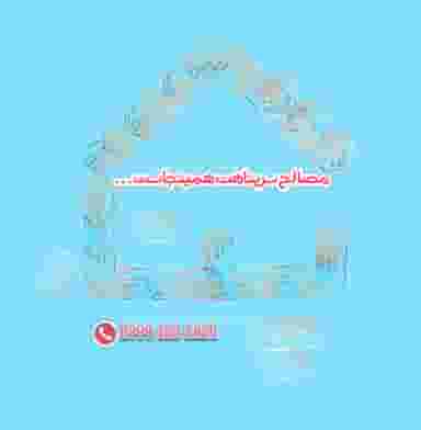 مصالح فروشی سرپناه قم