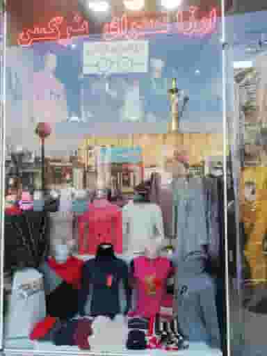 ارزانسرای پوشاک نرگس در زمزم تبریز