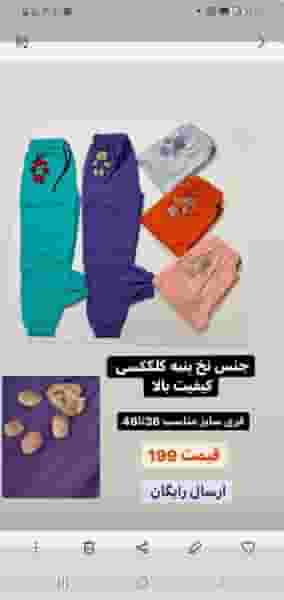 پوشاک ملینا در قلعه کامکار قم