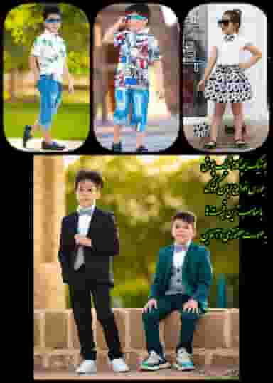 بوتیک بچه گانه شیک پوش در کمپلو اهواز