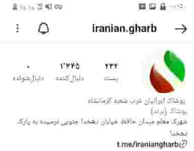 پوشاک ایرانیان در دهخدا کرمانشاه