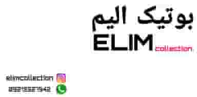 بوتیک الیم در شهرداری ارومیه