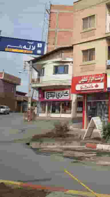 گالری لیدی در خاور محله آمل