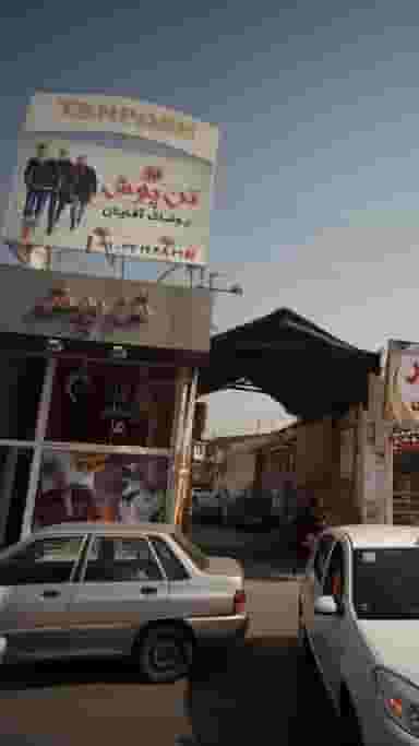 تن پوش پوشاک آقایان در مراد بیگ بابل