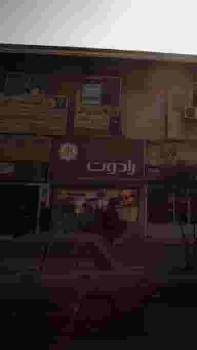 بوتیک رادوت در مراد بیگ بابل