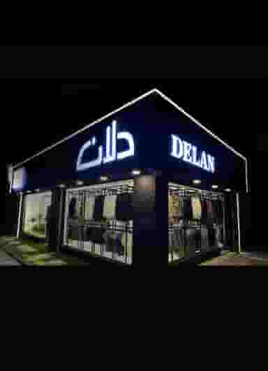 پوشاک دلان در مراد بیگ بابل