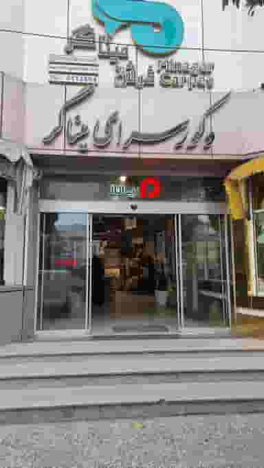 فرش و موکت میناگر در مراد بیگ بابل