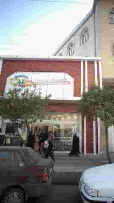 پوشاک کودک و نوجوان شاپرک در مراد بیگ بابل