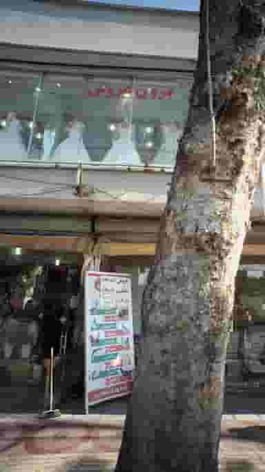 مزون عروس در طبرسی ساری