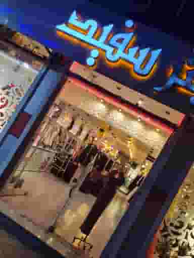 چتر سفید بوتیک لباس مجلسی در قره پاچه اردبیل