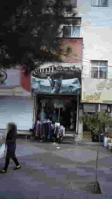 پوشاک بچه گانه آلیس در فاز ۱ اندیشه شهریار