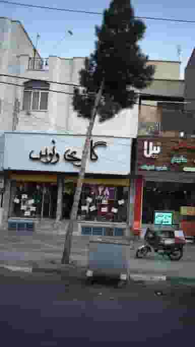 گالری لباس ونوس در فاز ۱ اندیشه شهریار