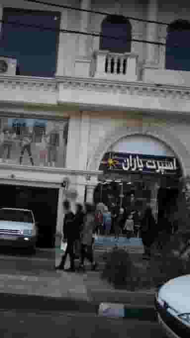 لباس فروشی اسپرت یاران در فاز ۱ اندیشه شهریار