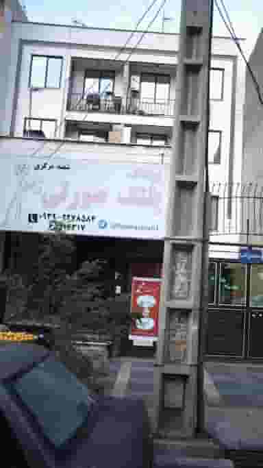 پوشاک پلنگ صورتی در فاز ۱ اندیشه شهریار