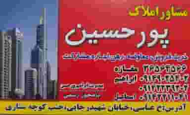 املاک پورحسین در یوسف آباد تبریز