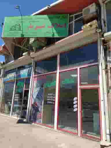 مشاور املاک شهریار تبریز