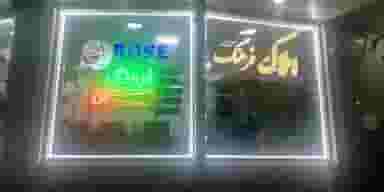 املاک فرهنگ کوی نصر تبریز