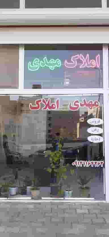 مشاور املاک مهدی کوی نصر تبریز