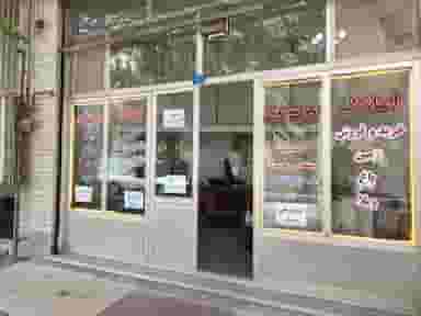 اژانس املاک موسوی شهرک رازی تبریز