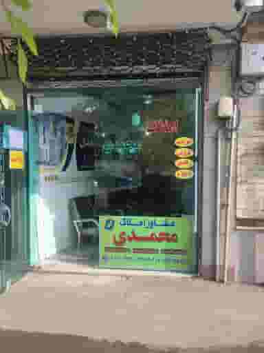 املاک محمدی شهرک رازی تبریز