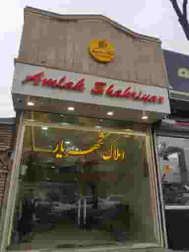 املاک شهریار در حکم آباد تبریز