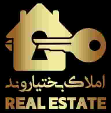 املاک بختیاروند شهرک صنعتی اهواز