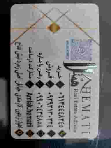 دفتر املاک همتی در زیتون کارمندی اهواز