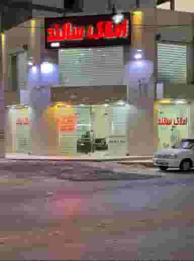 دفتر املاک سالند اهواز