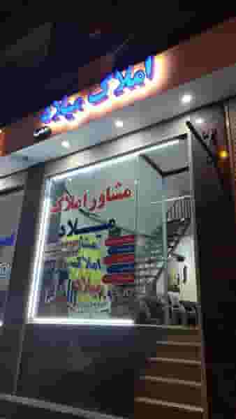 املاک میلاد در سلطان منش اهواز