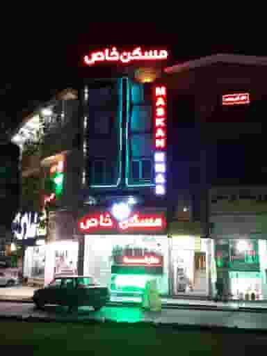 مشاور مسکن خاص در پردیسان قم