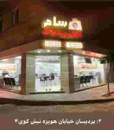 مشاورین املاک سام در پردیسان قم