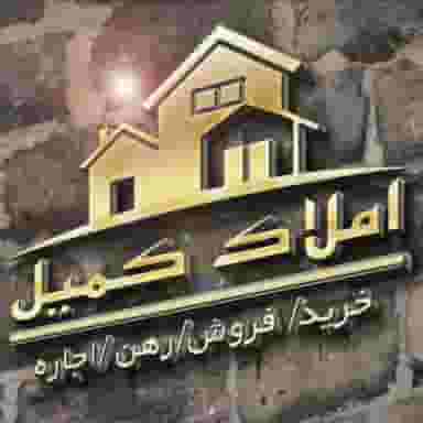 املاک کمیل شهرک فاطمیه قم